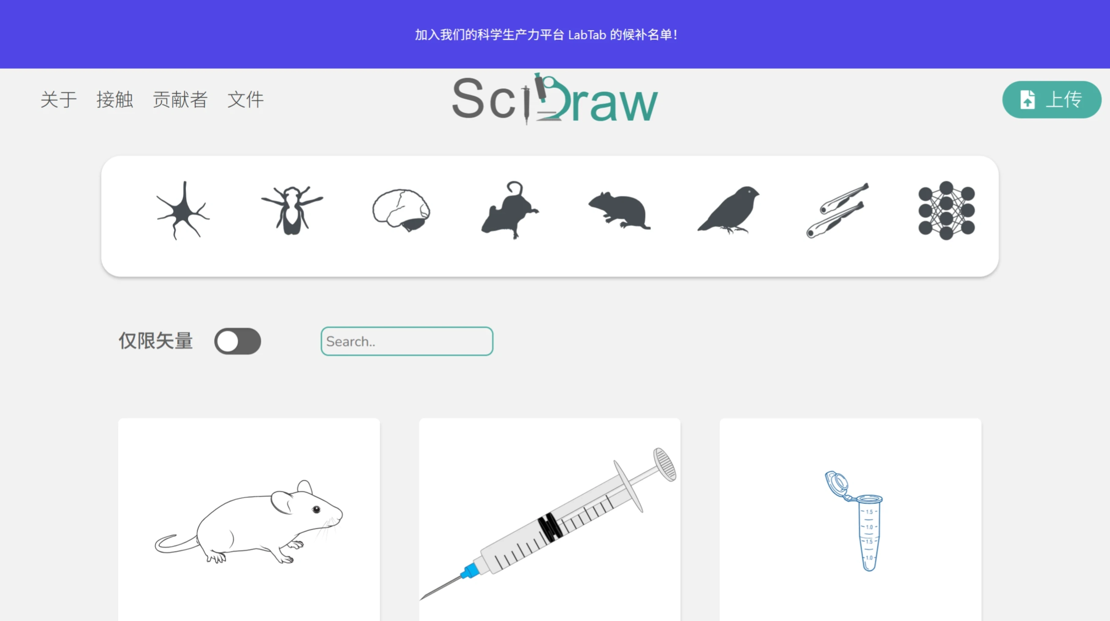 SciDraw：矢量插图素材库和科学绘图工具