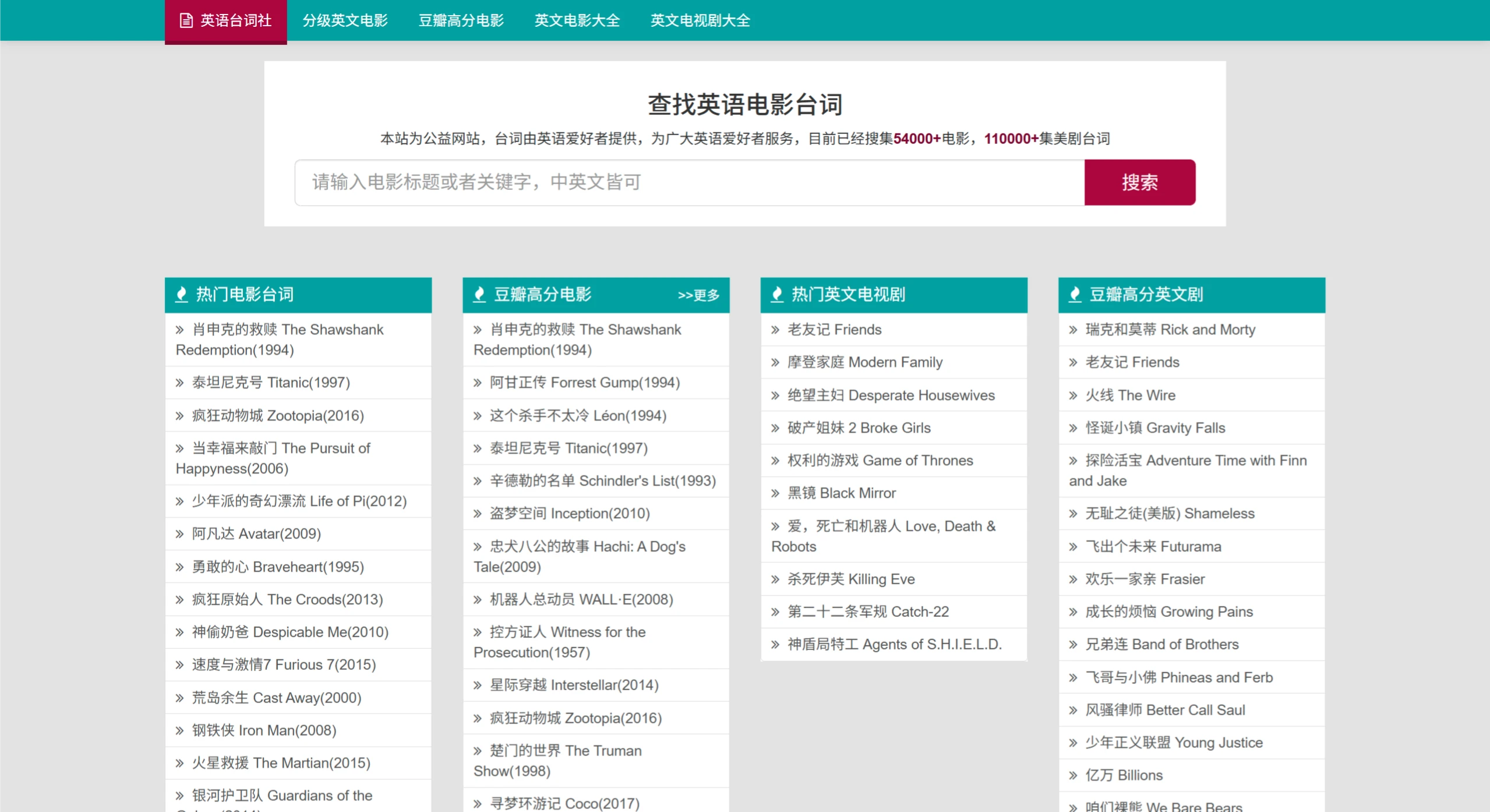 TaiCiShe英语台词社：帮英语爱好者找电影和美剧的台词来学习