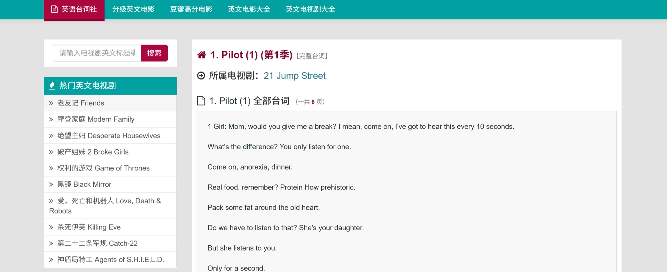 Taicishe(英语台词社)怎么用? TaiCiShe英语台词社(图1)