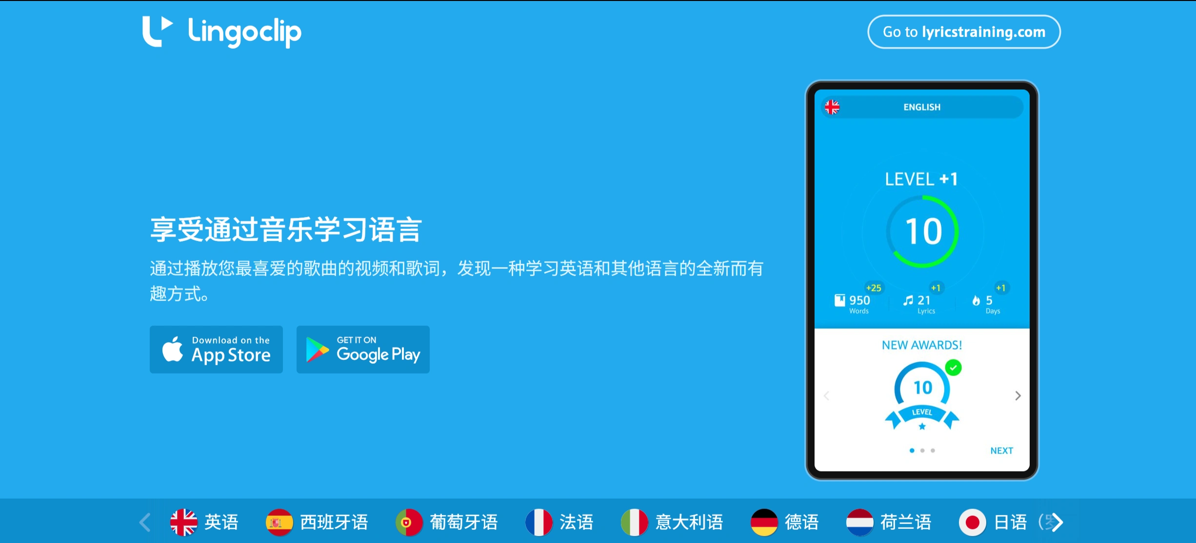 Lyricstraining(图1)