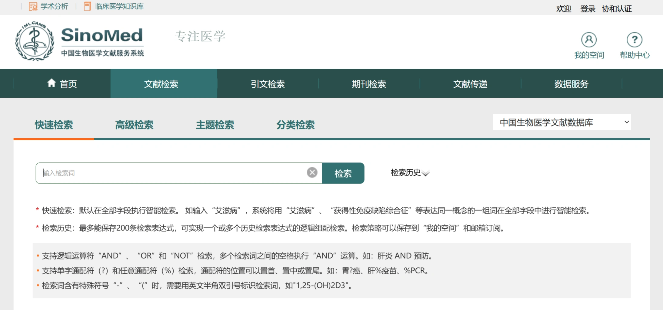 SinoMed(图1)