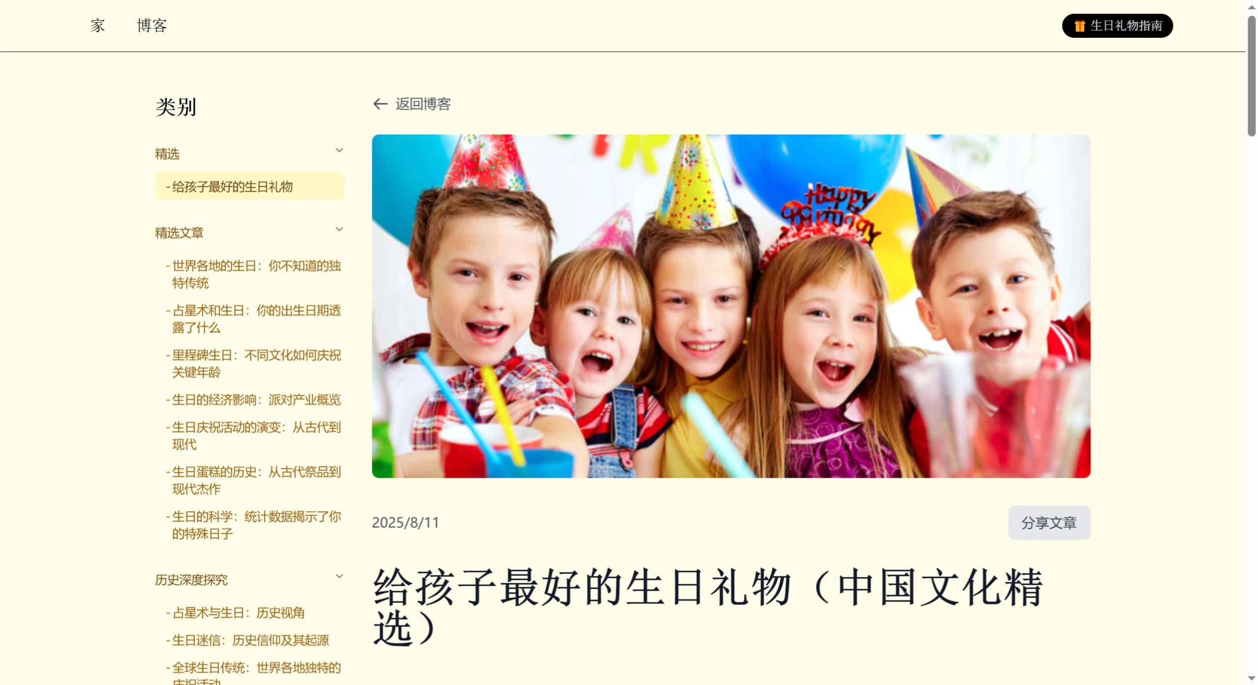 Bdayrecap(图1)