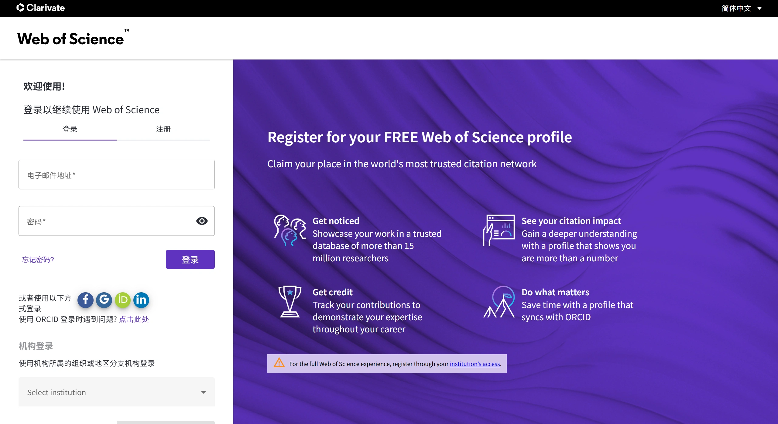 Web of Science：全球知名的引文索引数据库和研究情报平台