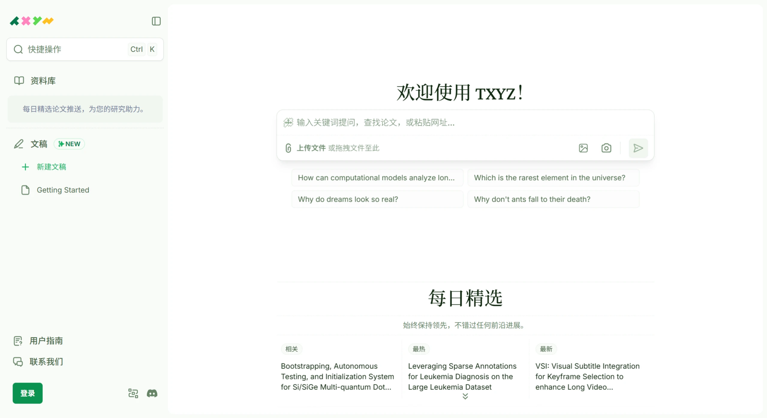 TXYZ AI(图1)