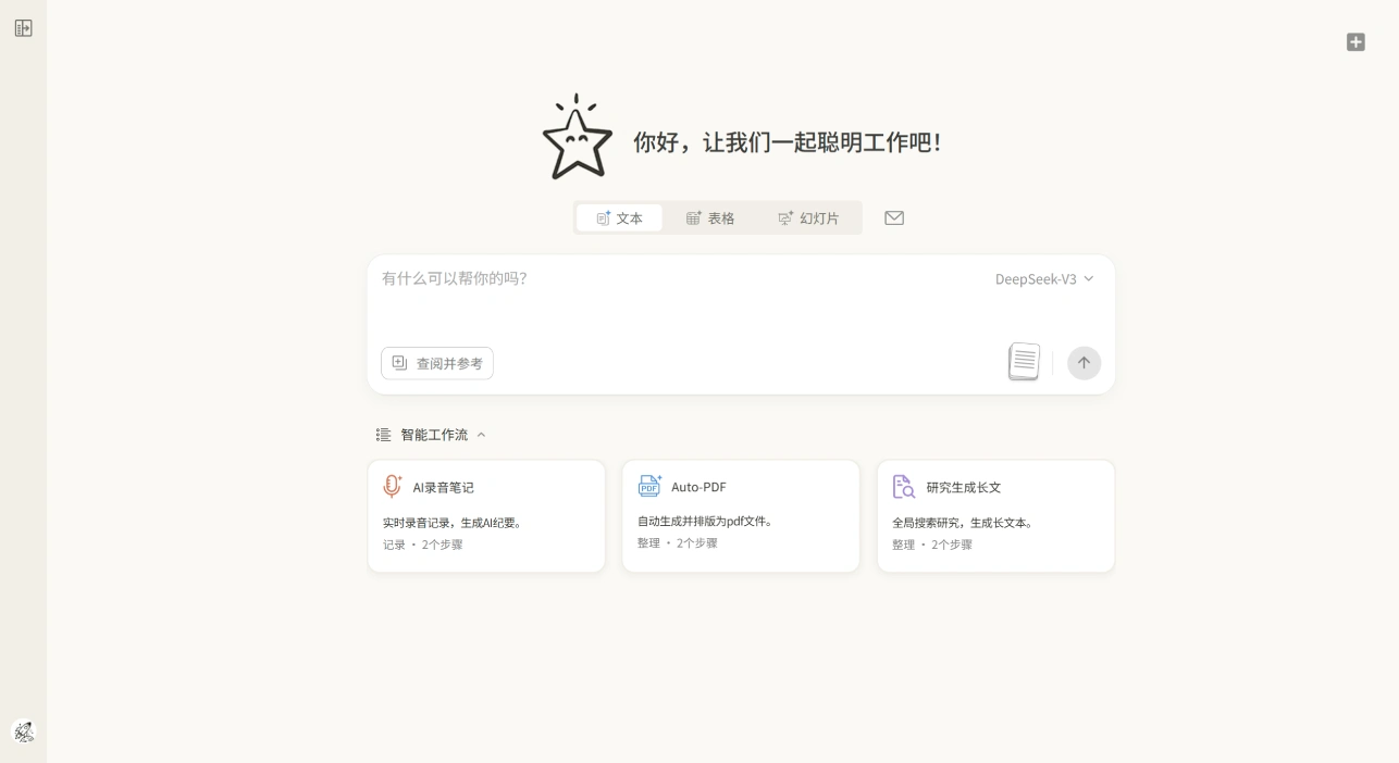 你好星识(图1)