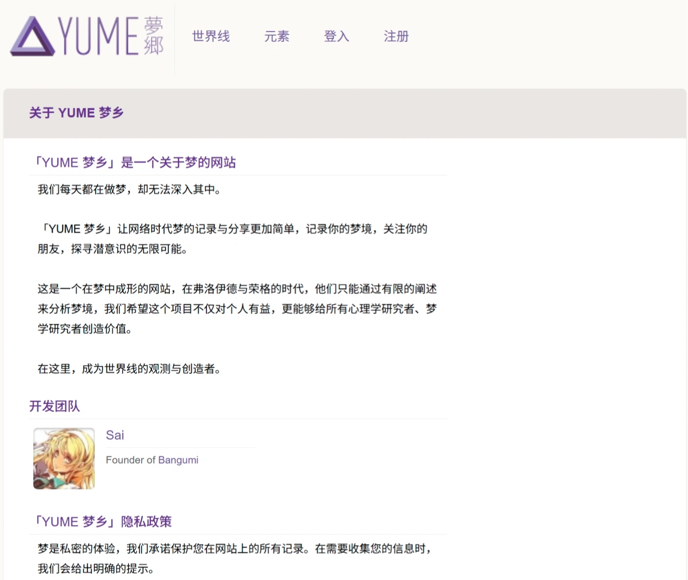 YUME.LY(图1)