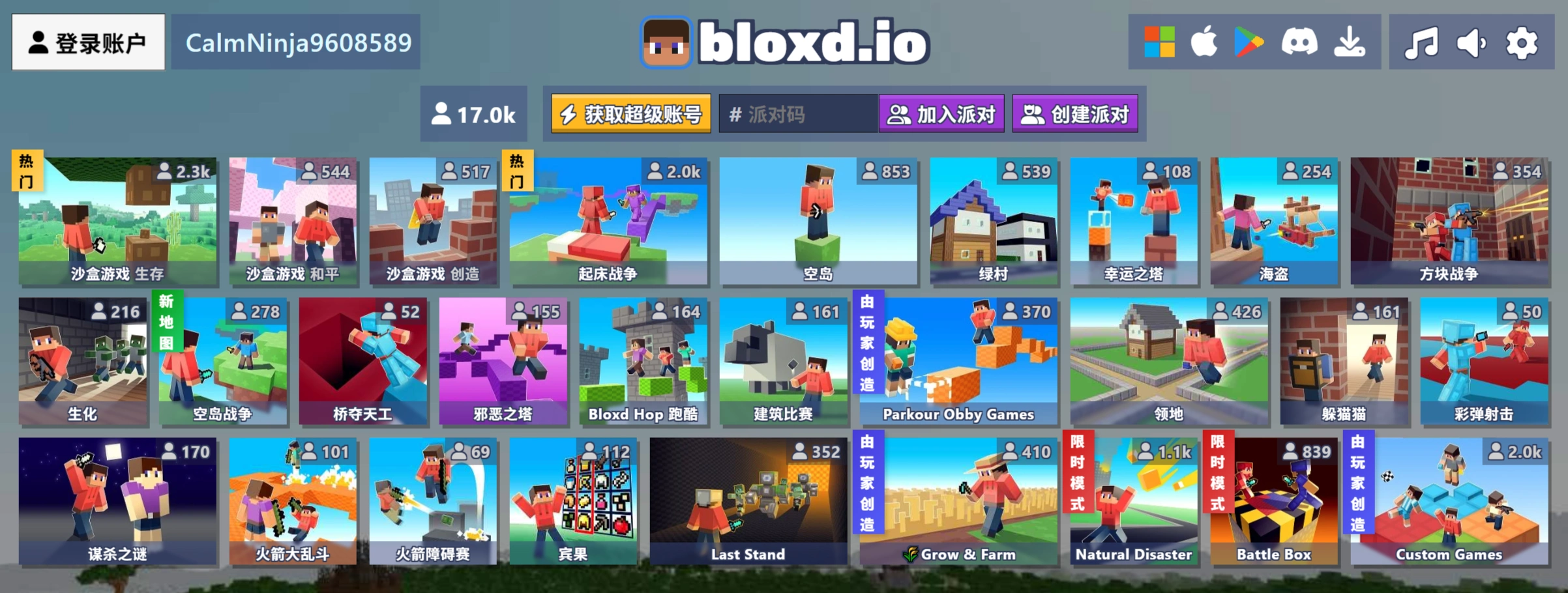 Bloxd.io(图1)