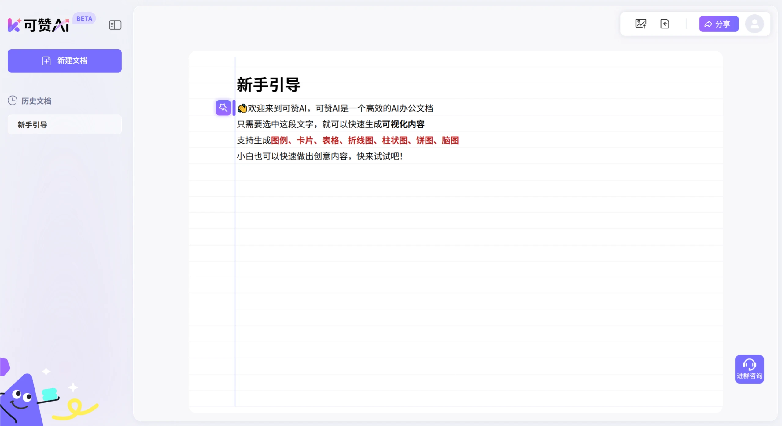 可赞AI(图2)