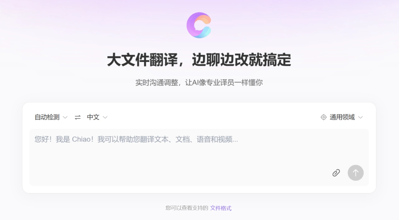 Chiao AI