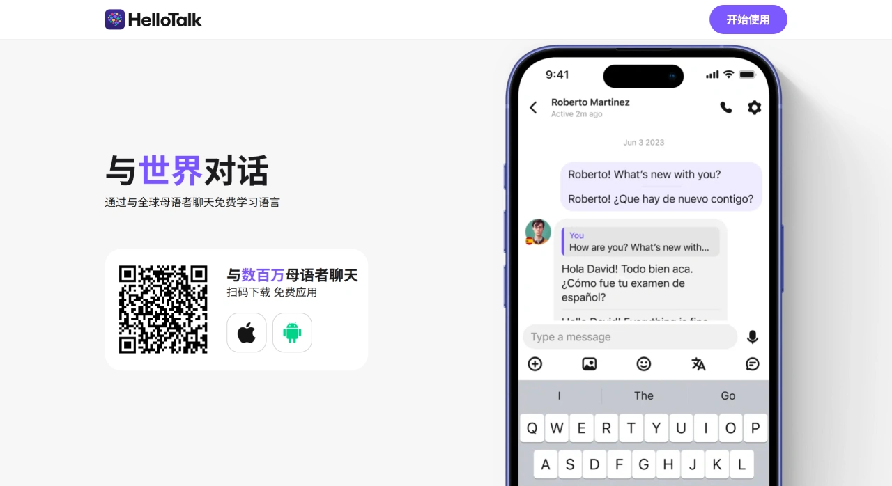 HelloTalk(图1)