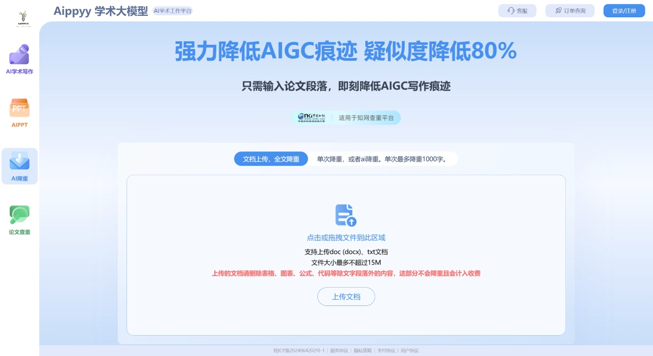 Aippyy(图1)