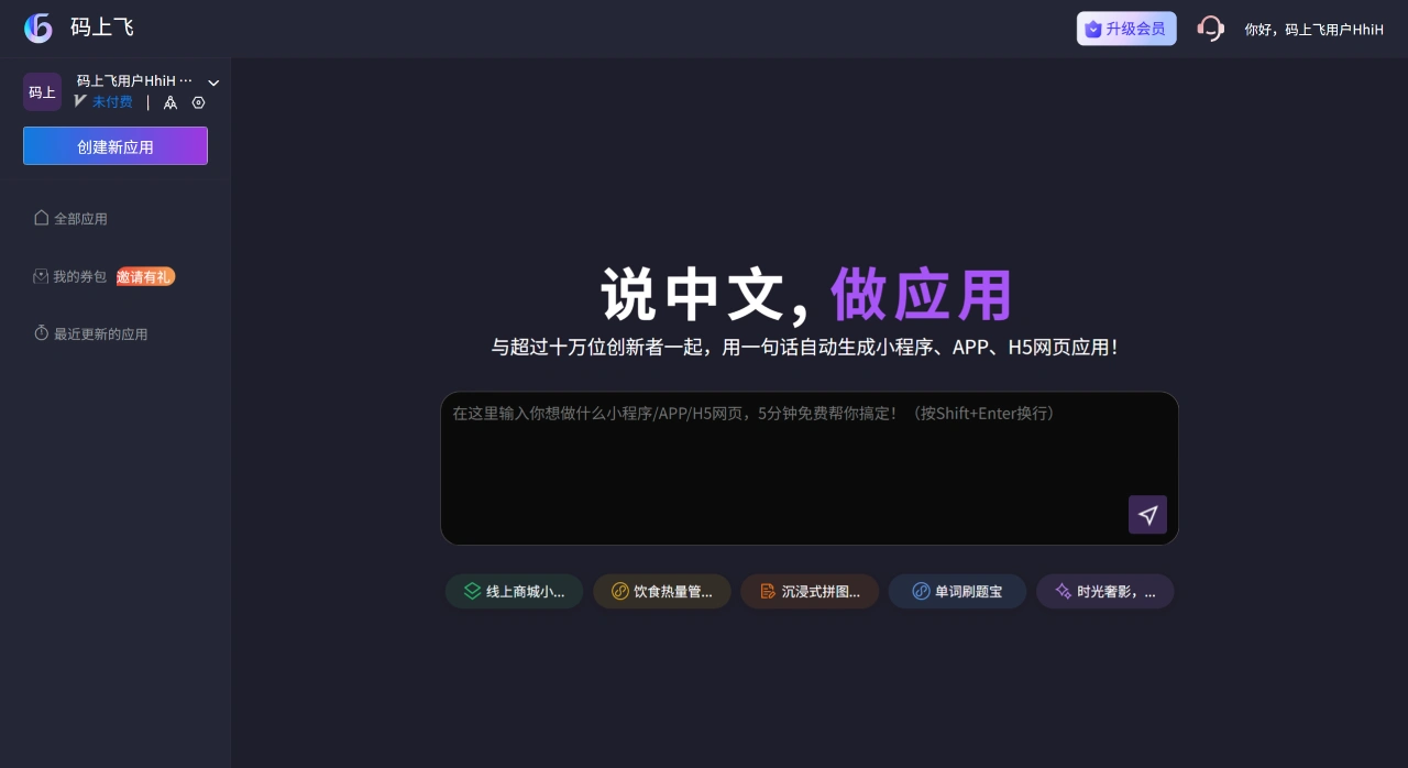 CodeFlying(图1)