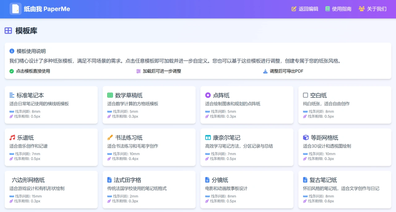 纸由我(图1)