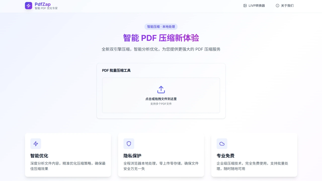 PdfZap(图1)