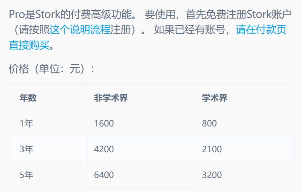 文献鸟Stork(图1)