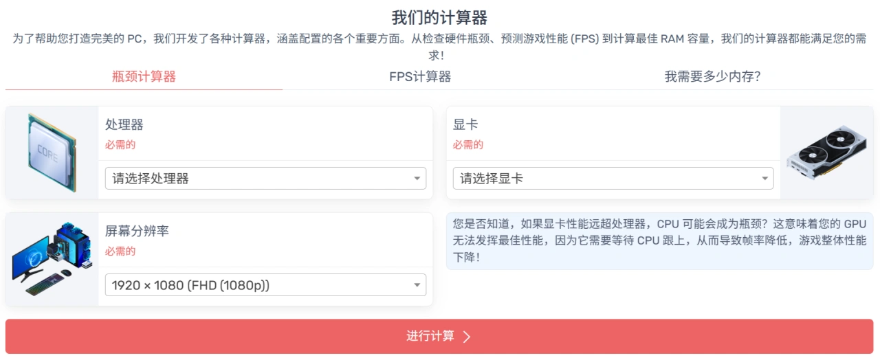 PC-Builds(图1)