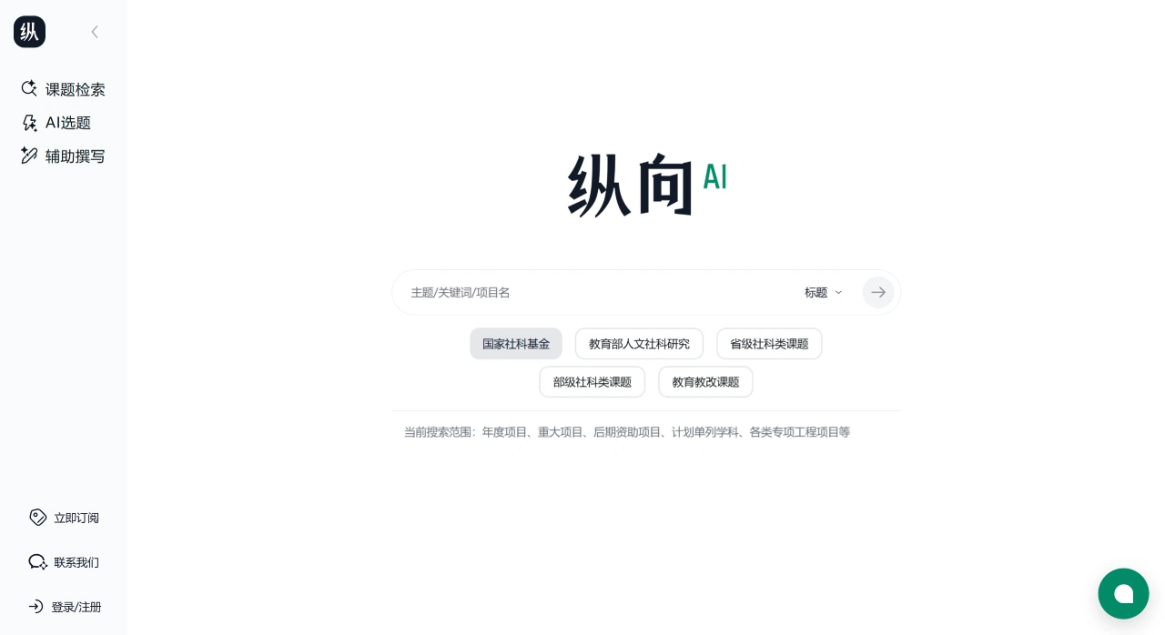 纵向AI(图1)