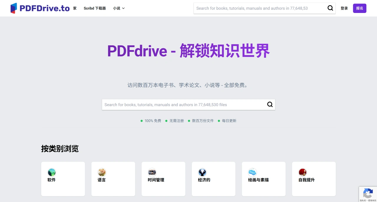 PDFDrive：