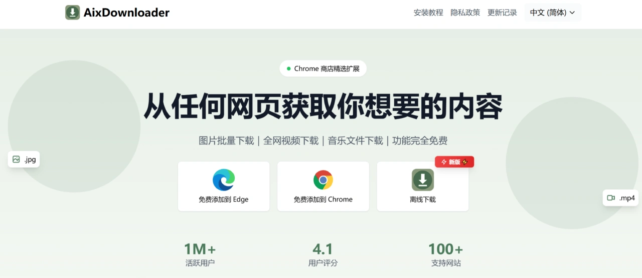 AIXDownloader(图1)