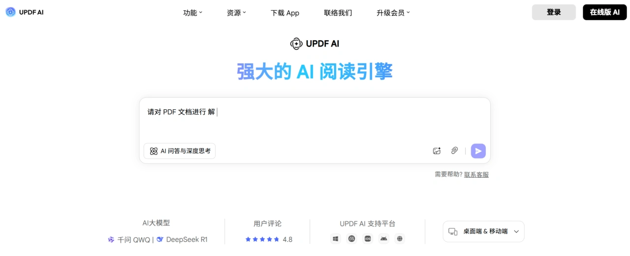 UPDF(图1)