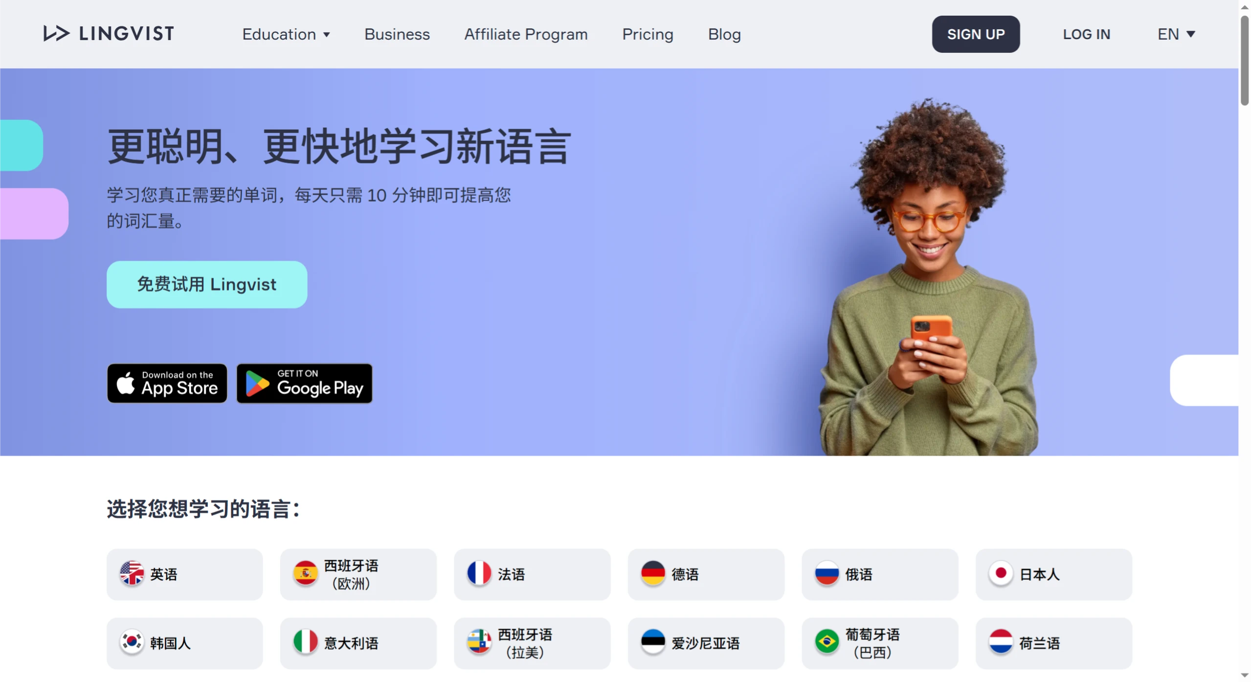 Lingvist：“智能高效”的线上外语学习平台