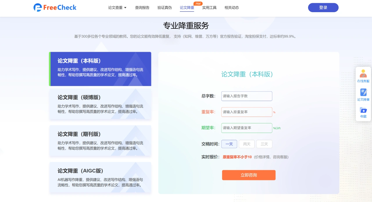 FreeCheck(图1)