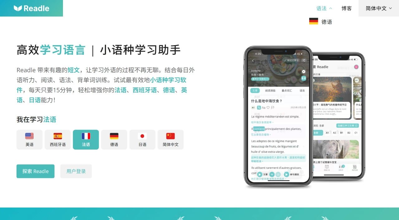 Readle：高效学习语言,小语种学习助手