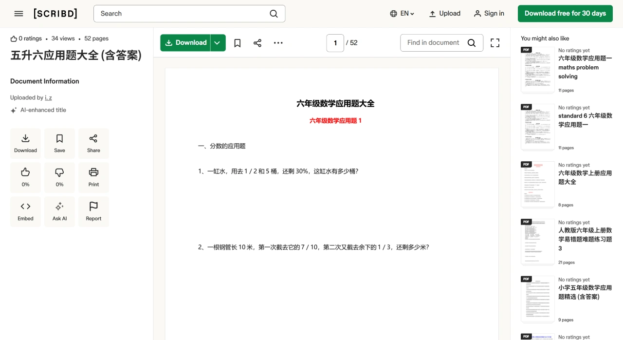 Scribd(图1)