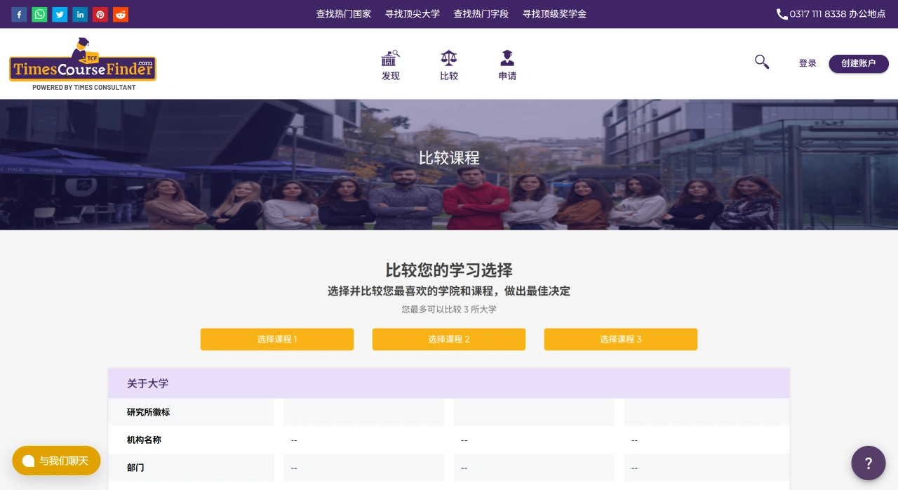 Times Course Finder(图1)