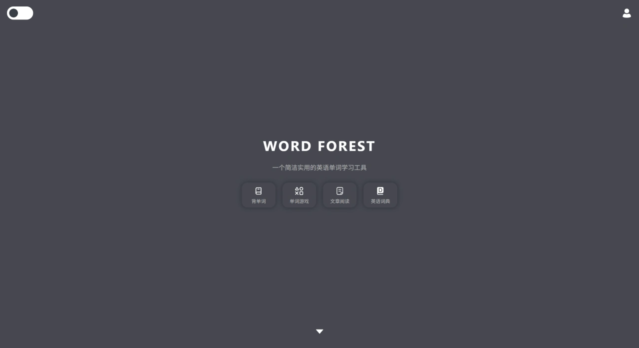Word Forest：以游戏化方式学习单词的网站