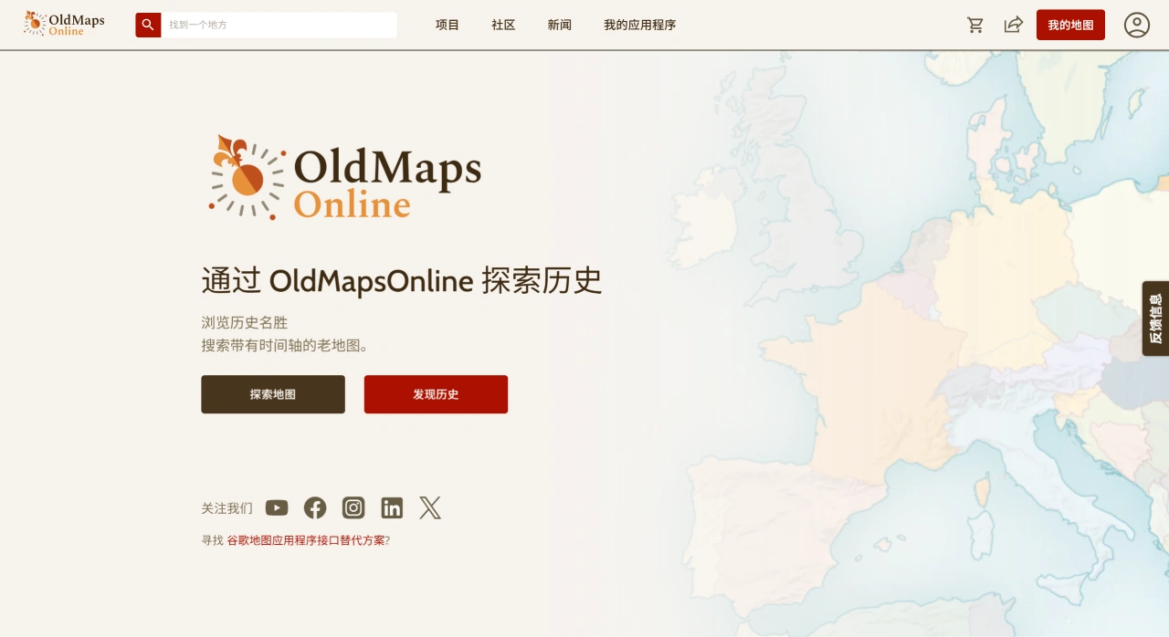 OldMapsOnline：一个免费的历史地图搜索引擎