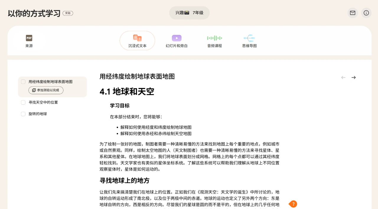 Learn Your Way(图1)
