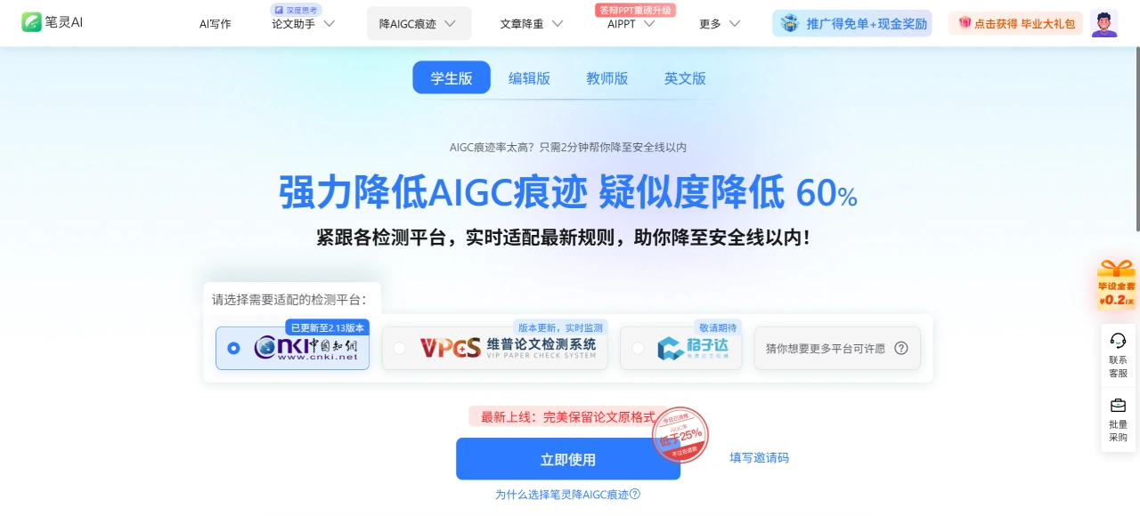 ​​笔灵AI写作(图1)