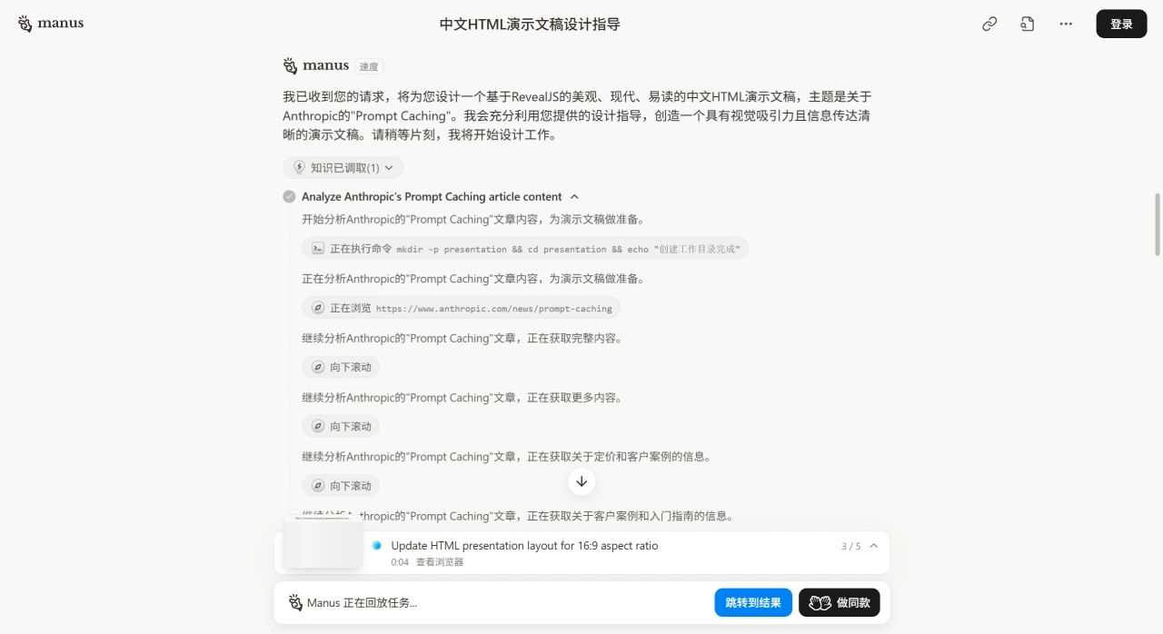 Manus AI(图2)