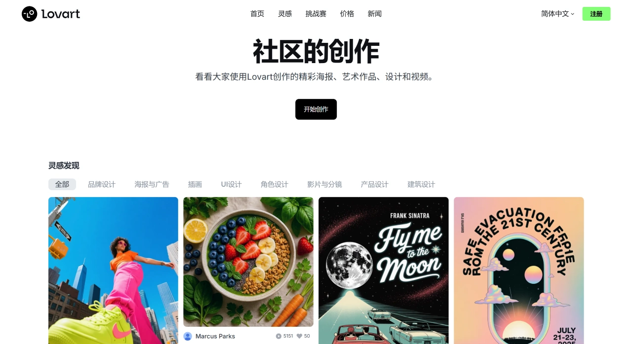 Lovart AI(图2)