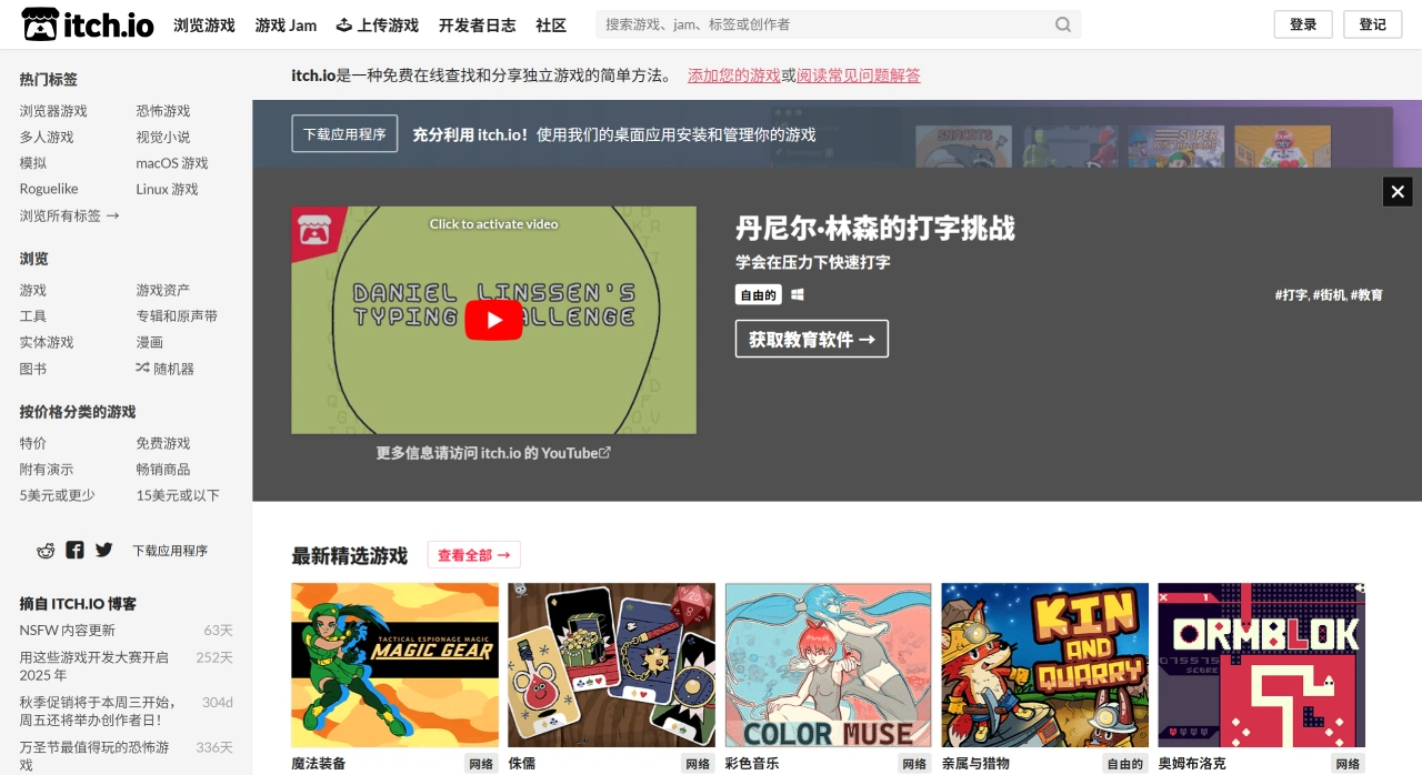 itch.io(图1)