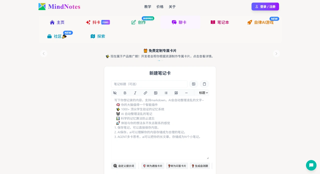 MindCryst(图1)