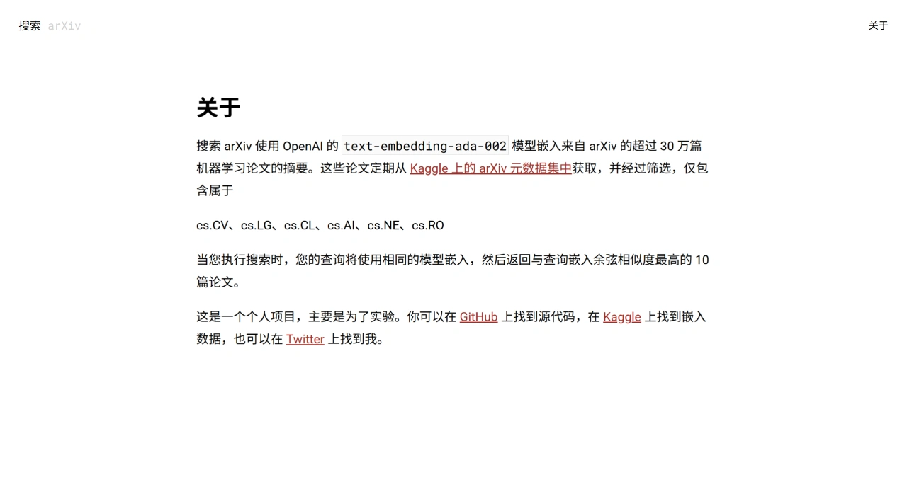 searchthearXiv：arXiv学术资源搜索工具