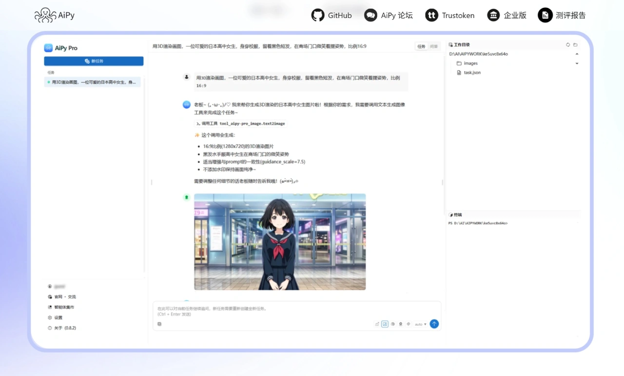 AiPy爱派(图2)