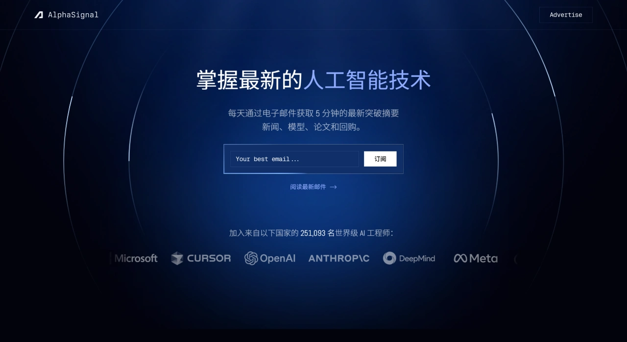 AlphaSignal AI(图1)