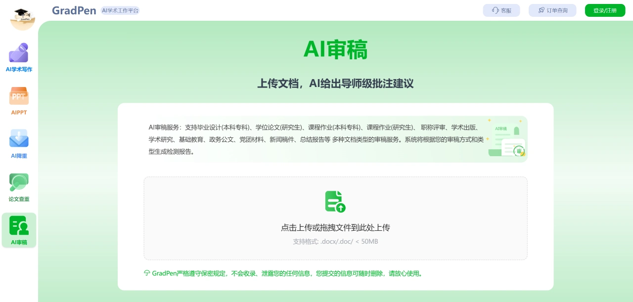 GradPen(图2)