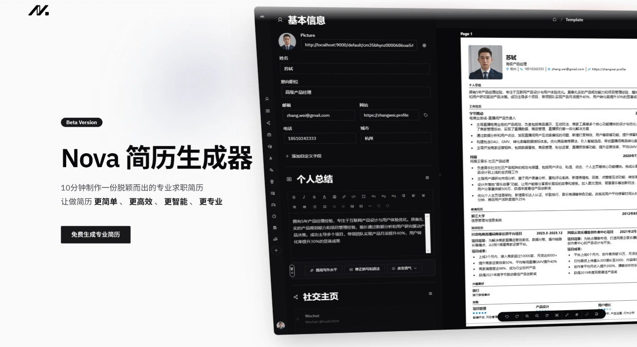 Nova(图1)