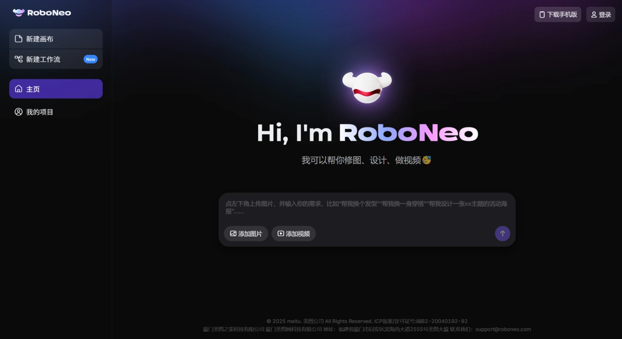 RoboNeo(图1)