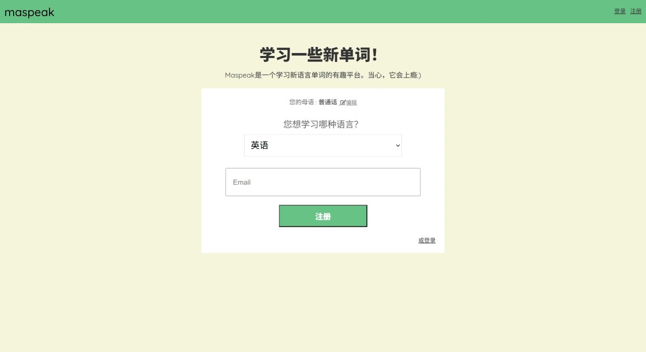Maspeak：一个学习新语言单词的有趣平台