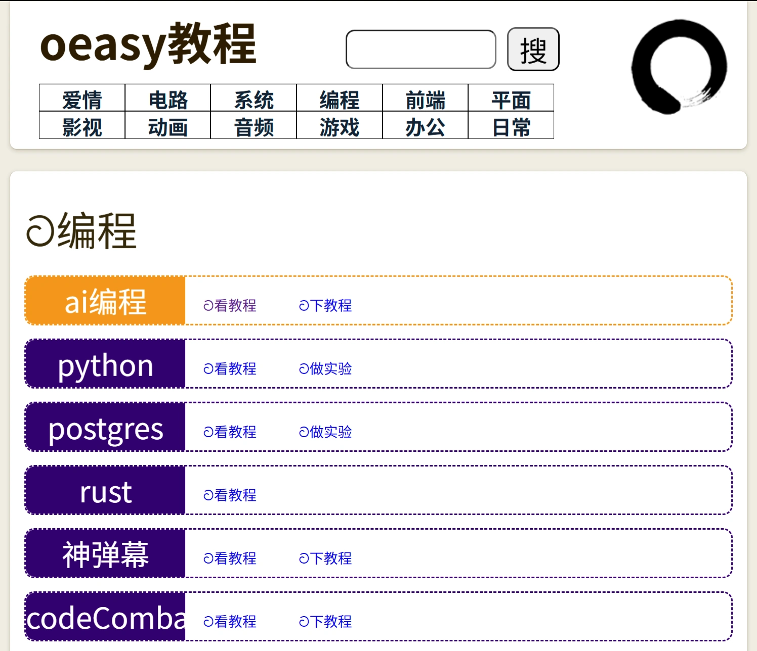 Oeasy教程(图1)