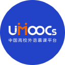 中国高校外语慕课平台