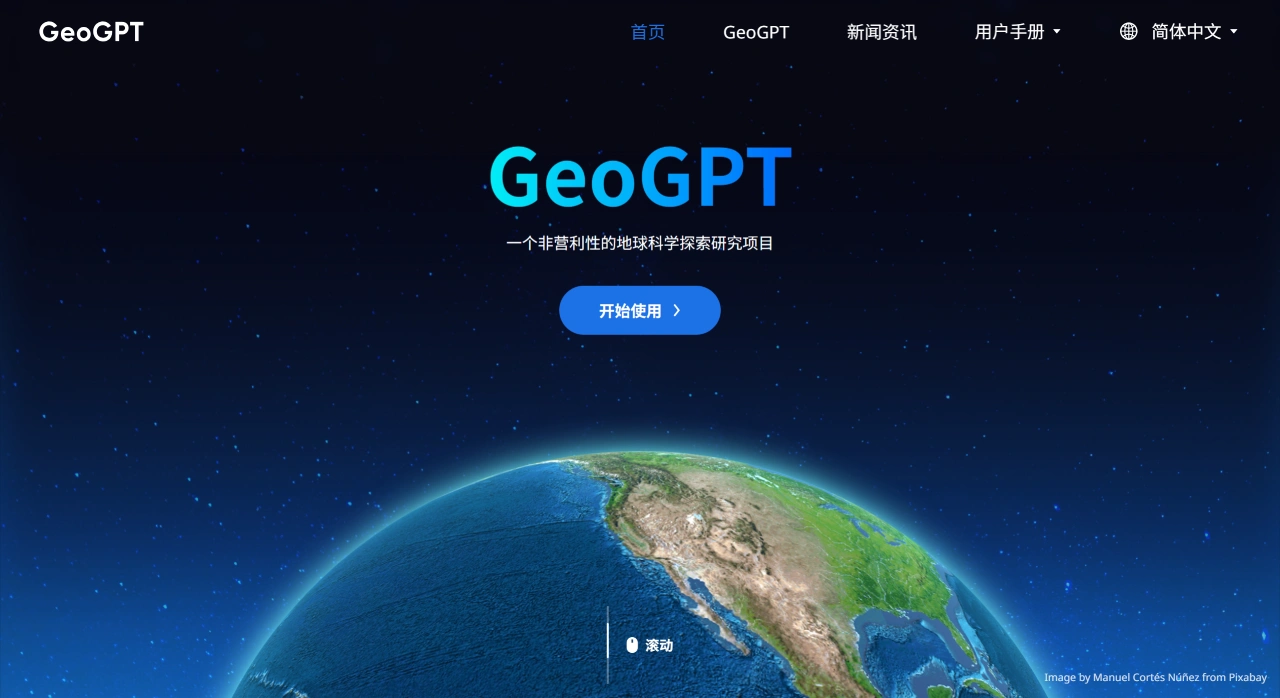 GeoGPT(图1)