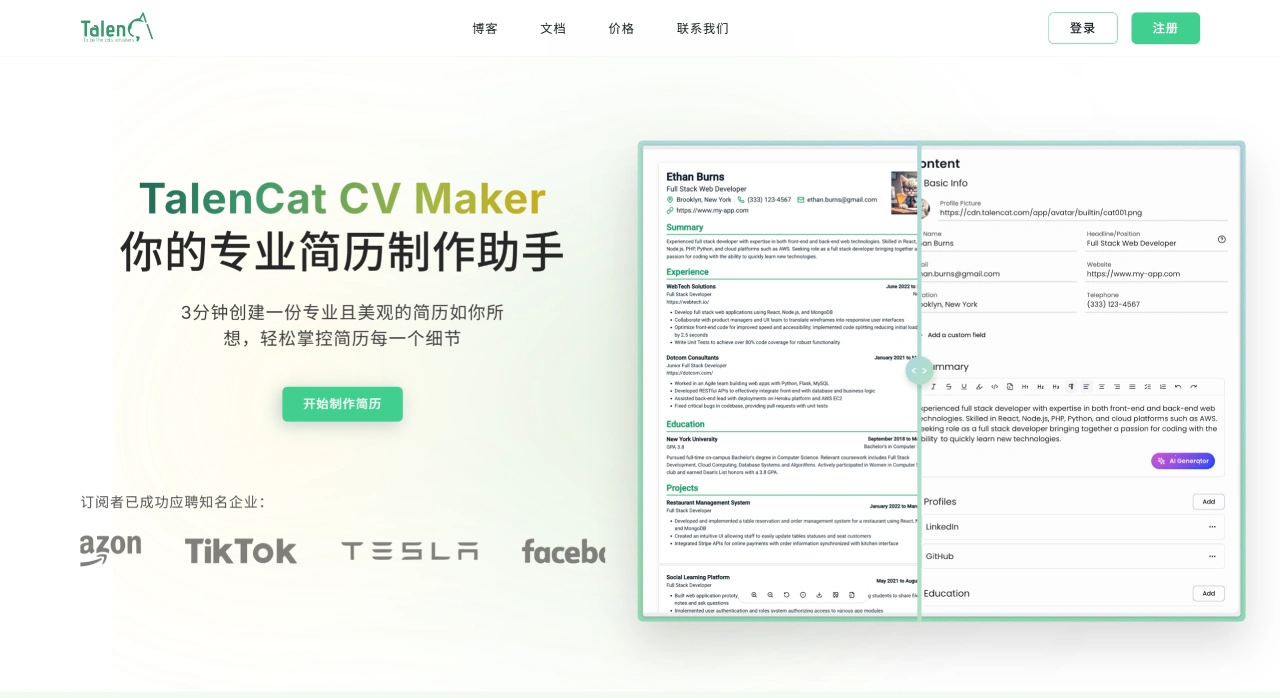 TalenCat：你的专业简历制作助手
