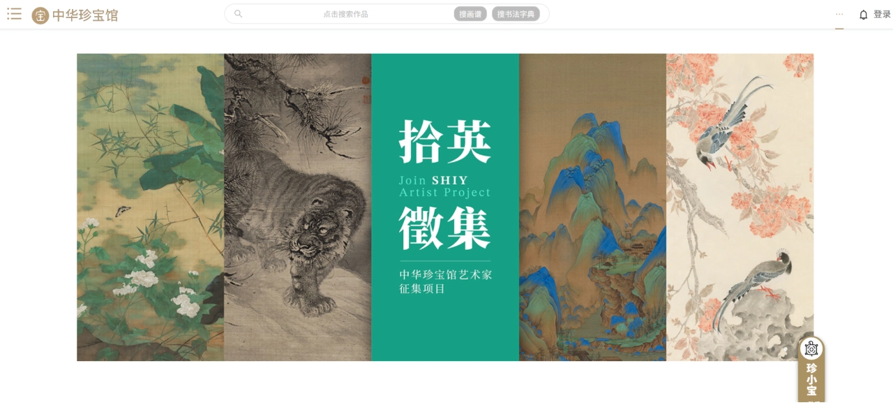 中华珍宝馆(图1) 中华珍宝馆(图1)