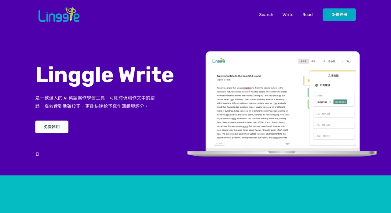 Linggle：英语搭配与语法搜索引擎